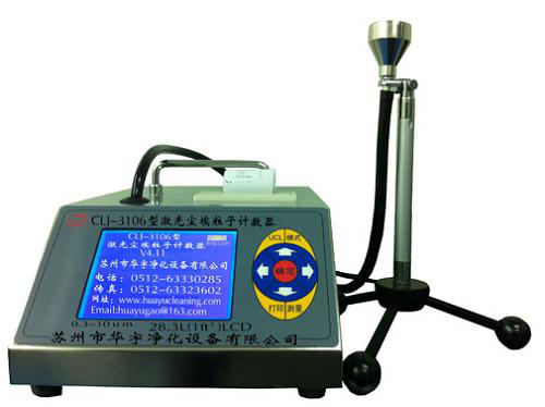 Y09-310LCD型大流量激光塵埃粒子計數(shù)器