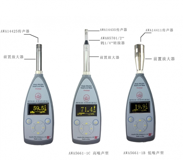 AWA5661型聲級(jí)計(jì)